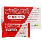 仁和 复方氨酚烷胺胶囊