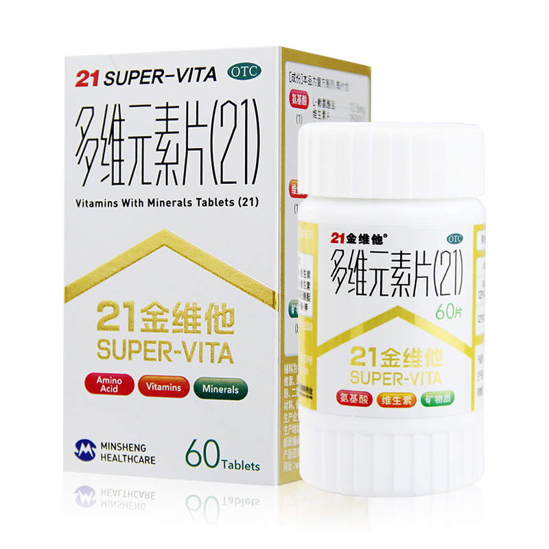 21金维他 多维元素片