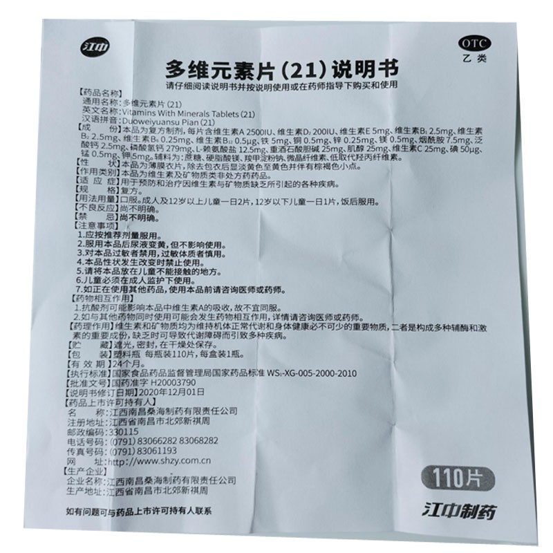 江中 多维元素片