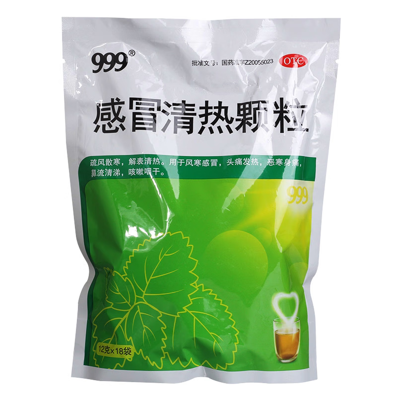 999 感冒清热颗粒