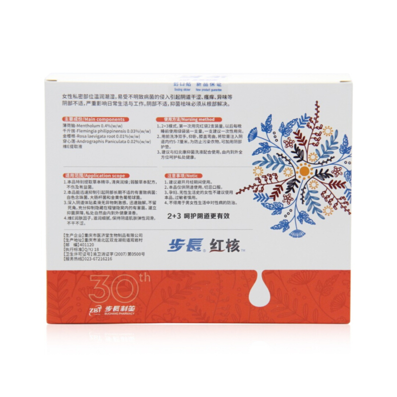 步长 妇炎康妇用阴道霜剂