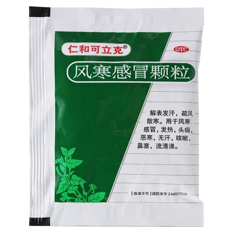 仁和 风寒感冒颗粒