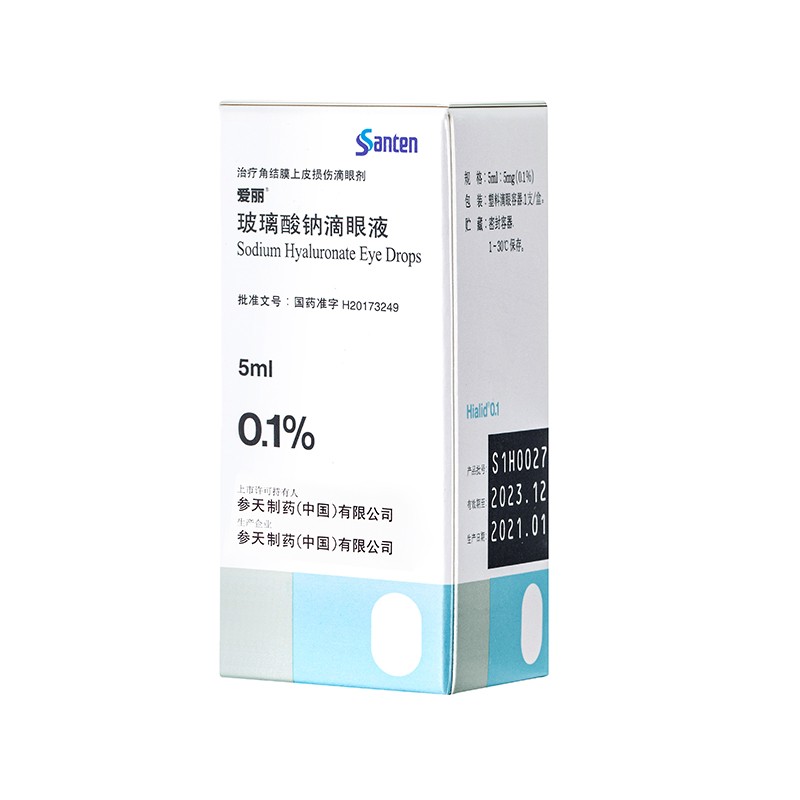 爱丽 玻璃酸钠滴眼液