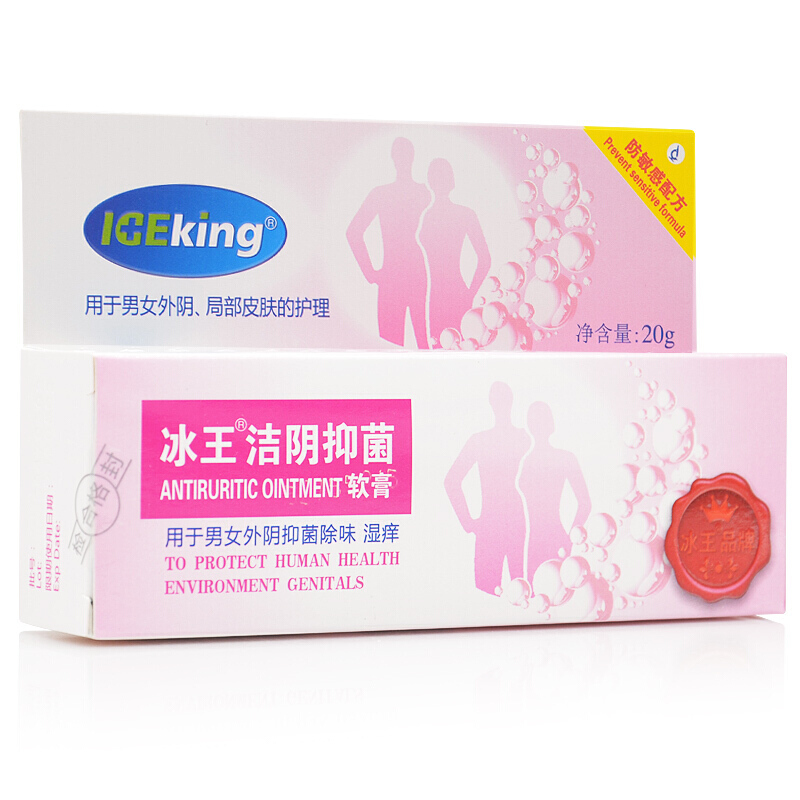 冰王 冰王洁阴抑菌软膏