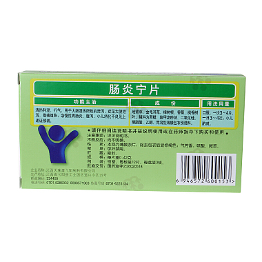 肠炎宁片