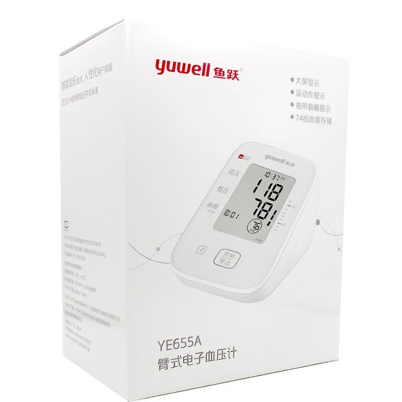鱼跃 臂式电子血压计