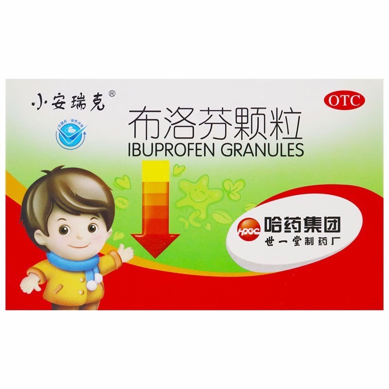 安瑞克 布洛芬颗粒