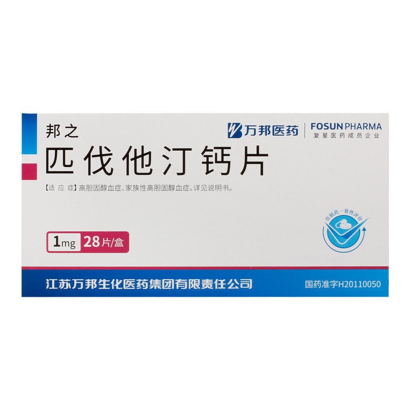 邦之 匹伐他汀钙片