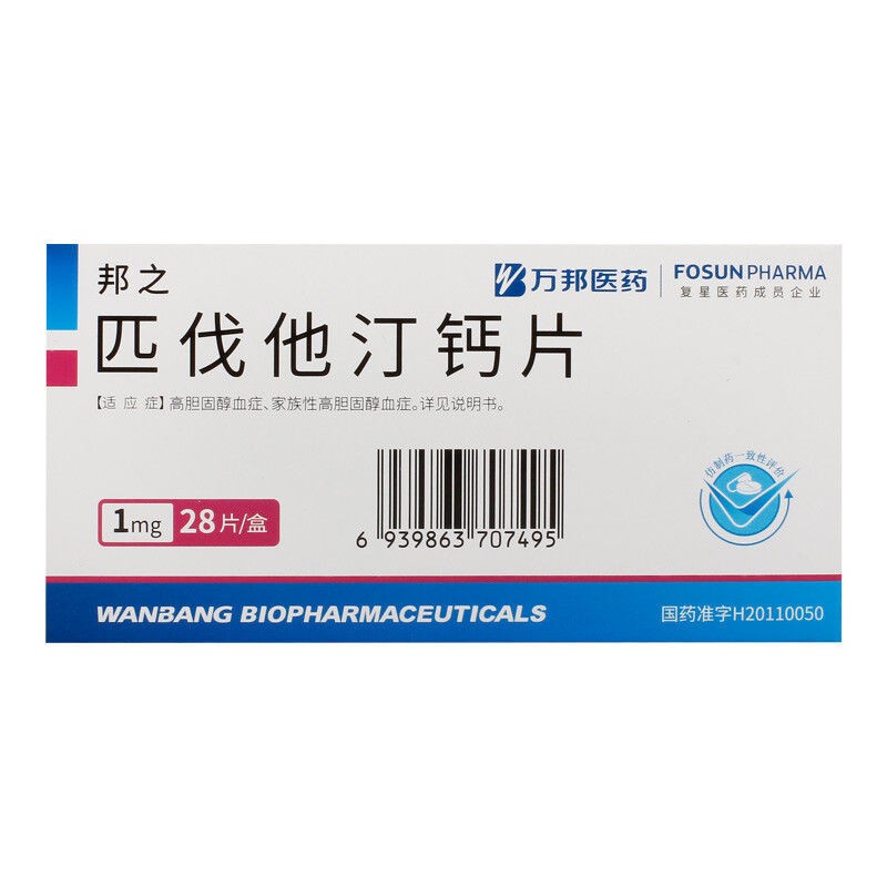 邦之 匹伐他汀钙片