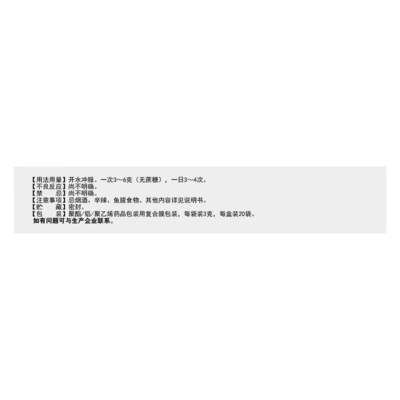 葵花 板蓝根颗粒