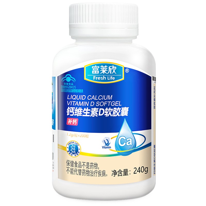 富莱欣 钙维生素D软胶囊