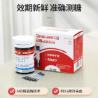 三诺 三诺血糖测试条