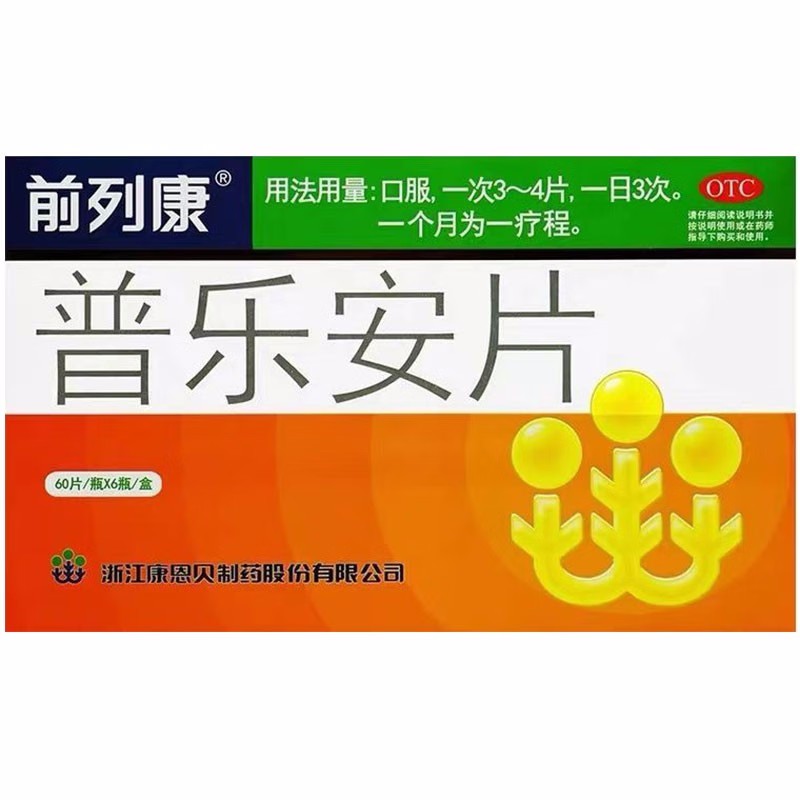 前列康 普乐安片