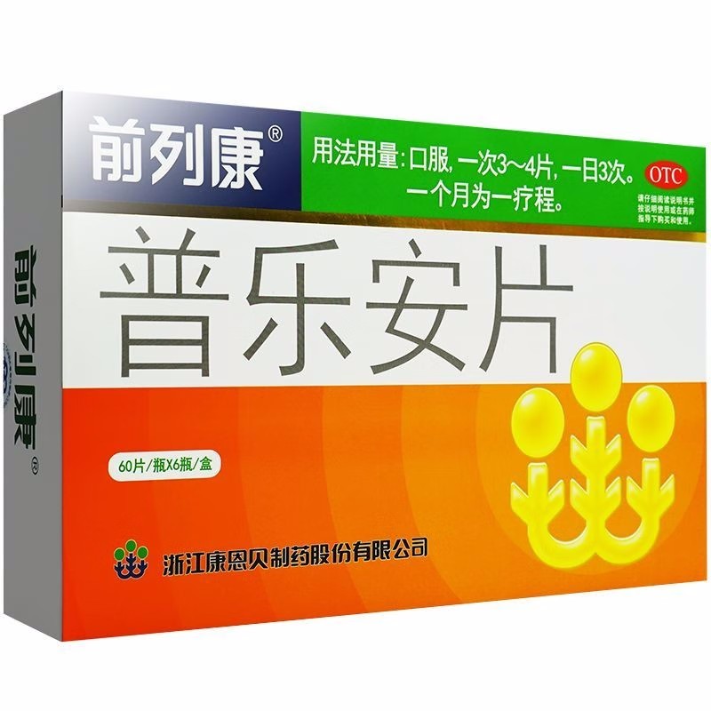 前列康 普乐安片