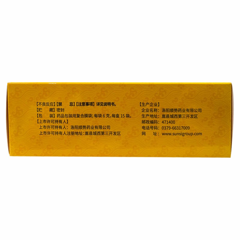 国津 五子衍宗丸