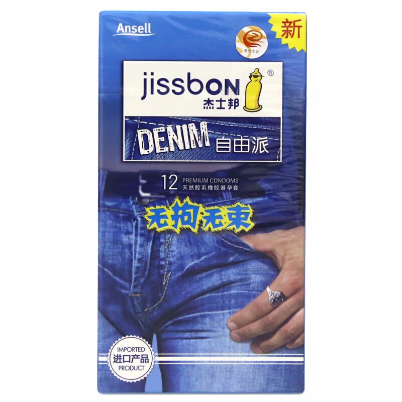 杰士邦 杰士邦自由派