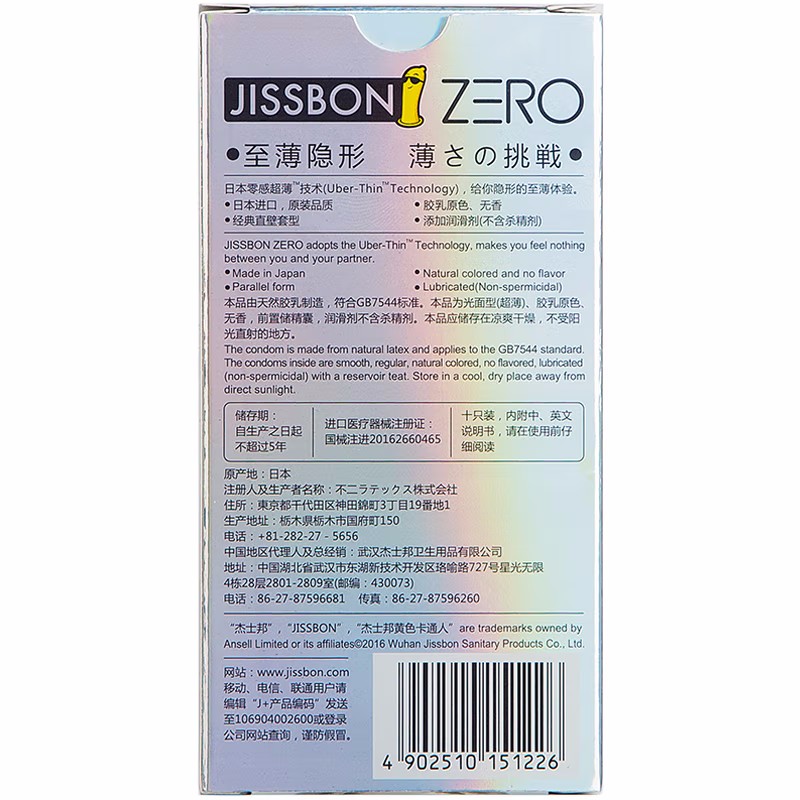 杰士邦 杰士邦零点至薄隐形