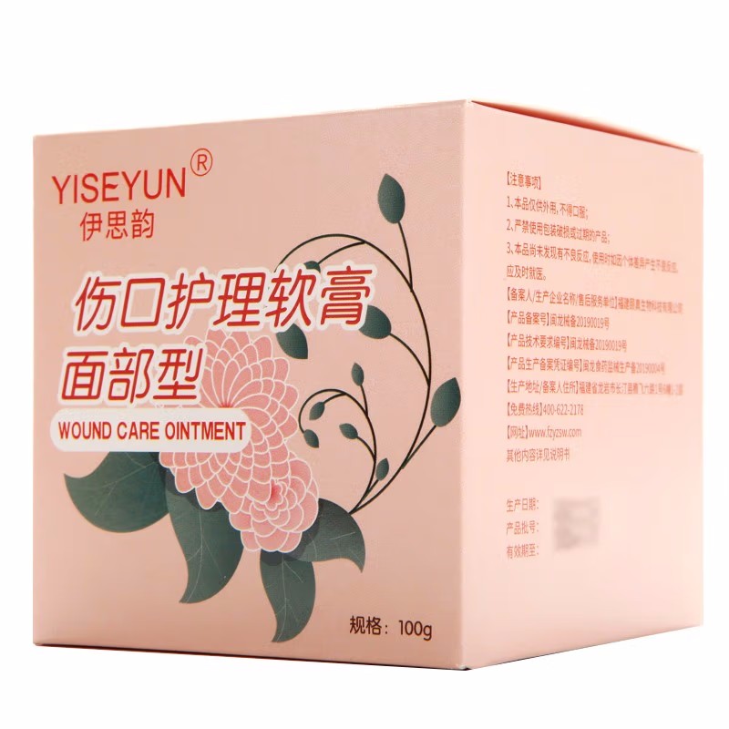 伊思韵 伊思韵伤口护理软膏