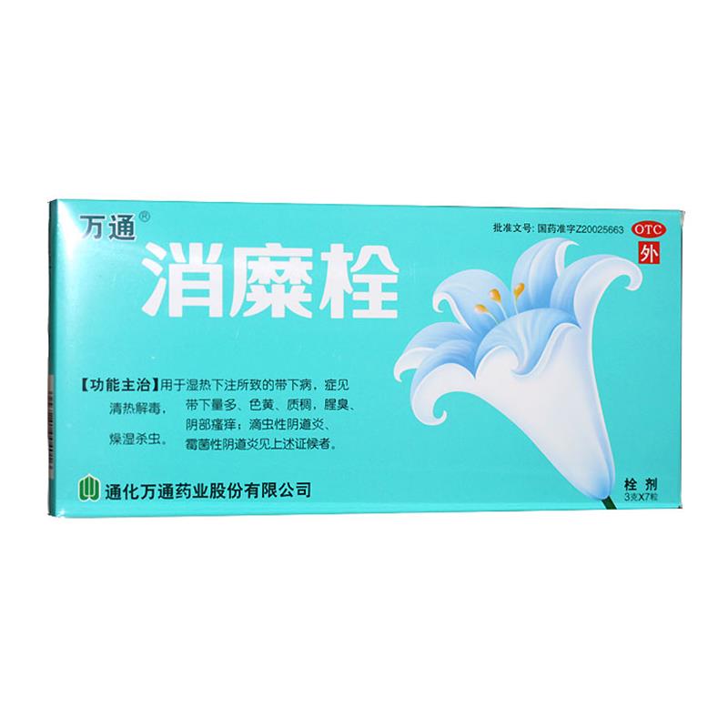 万通 消糜栓