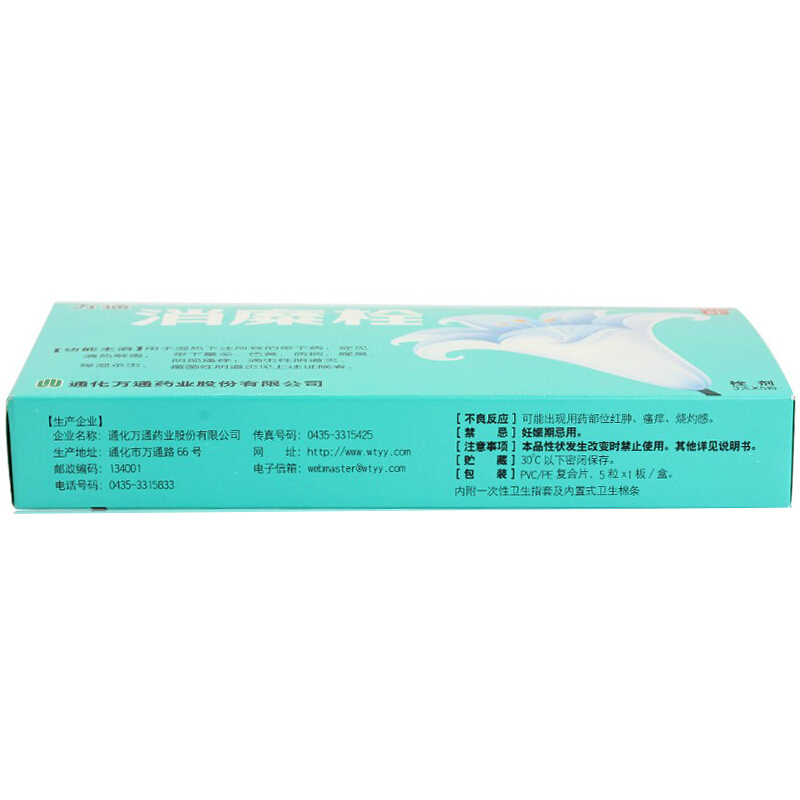 万通 消糜栓