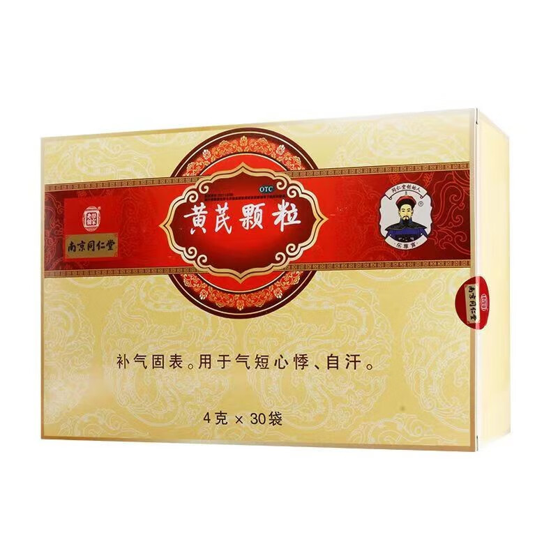 乐家老铺 黄芪颗粒