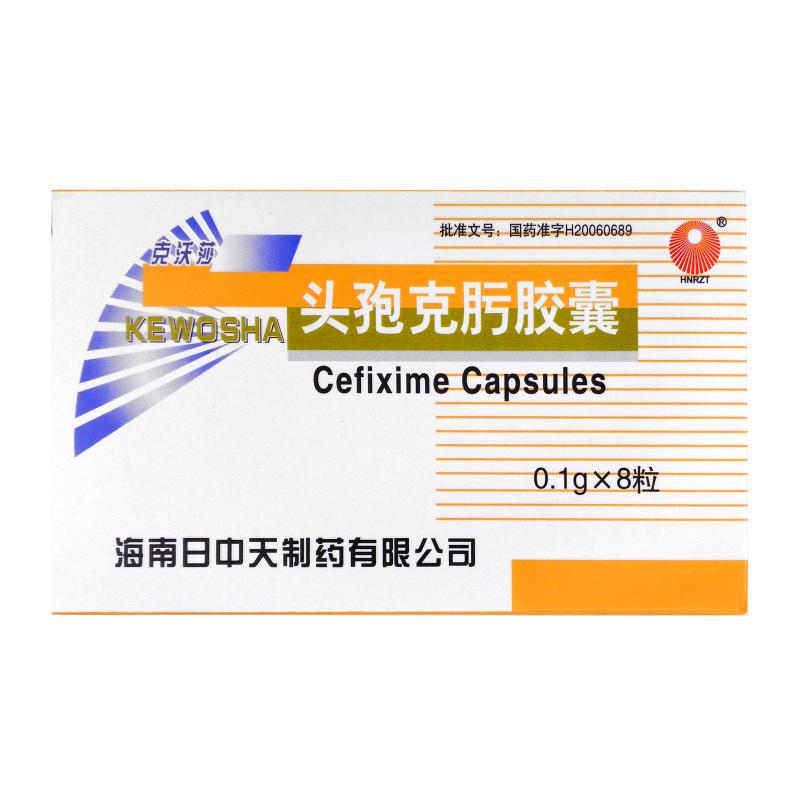 克沃莎 头孢克肟胶囊