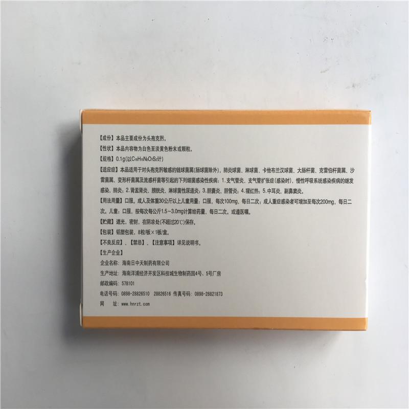 克沃莎 头孢克肟胶囊