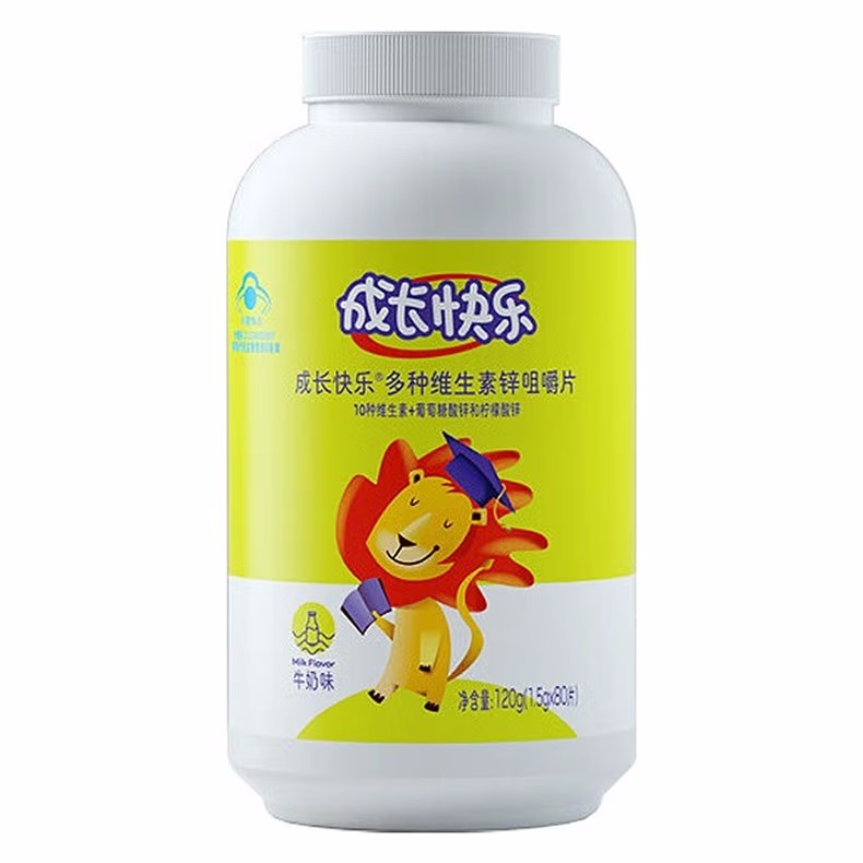 养生堂 成长快乐多种维生素锌咀嚼片