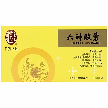 六神胶囊