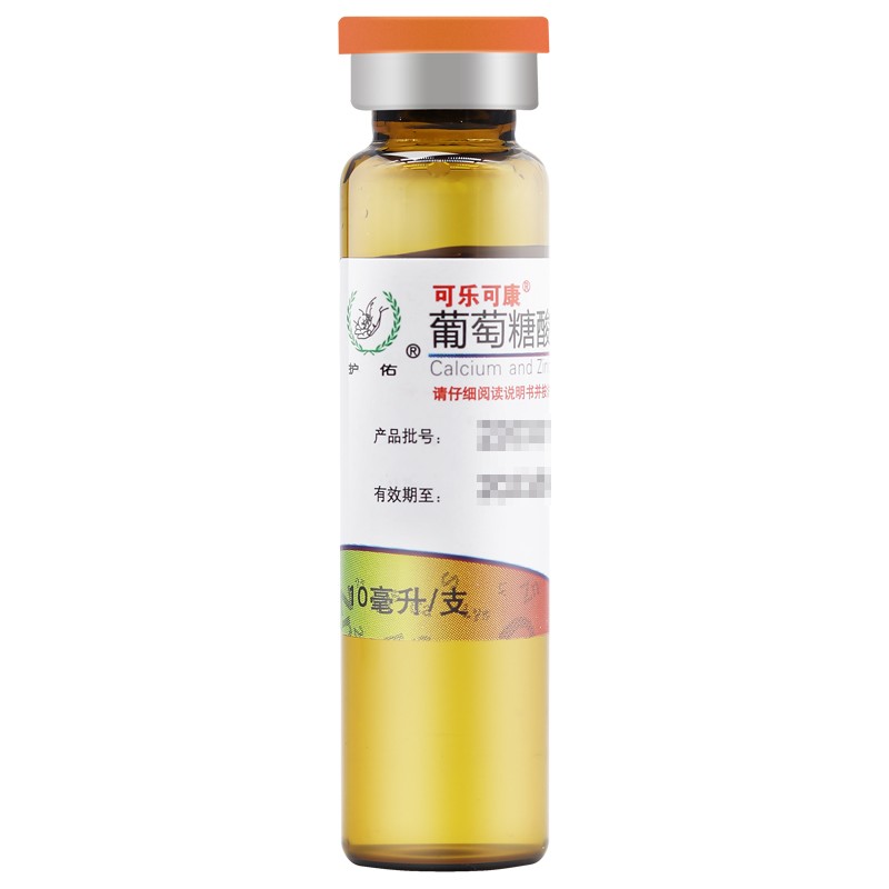 可乐可康 葡萄糖酸钙锌口服溶液