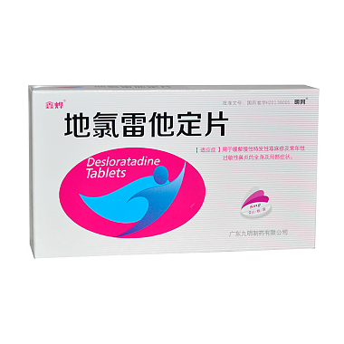 地氯雷他定片