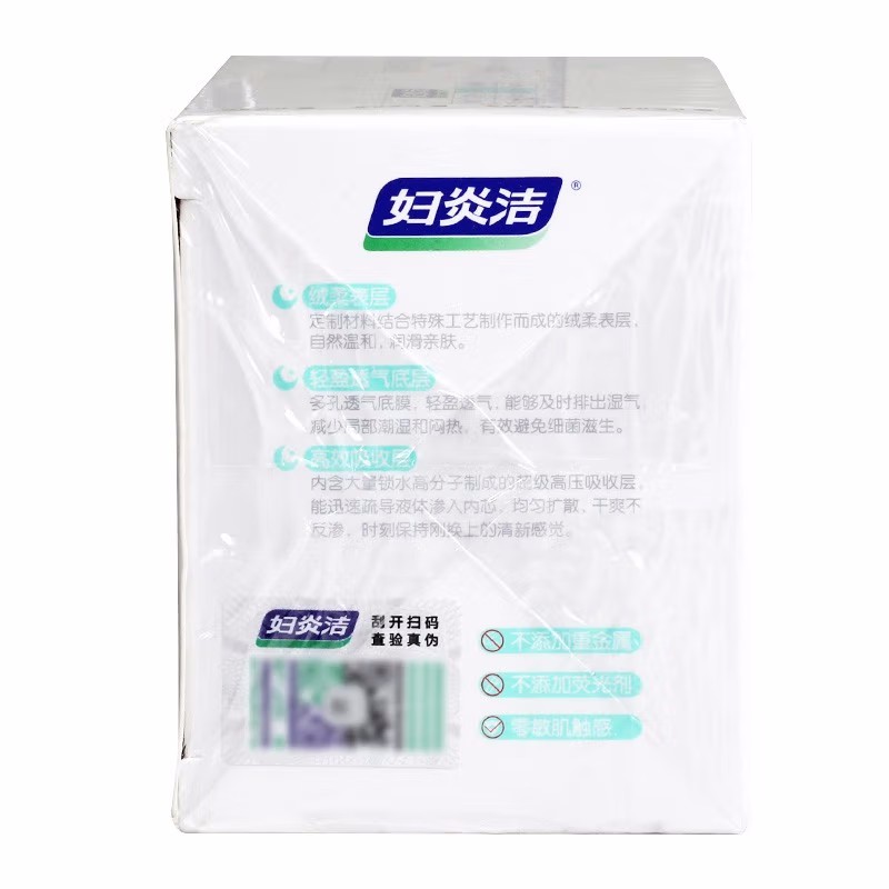 妇炎洁 医用护理垫