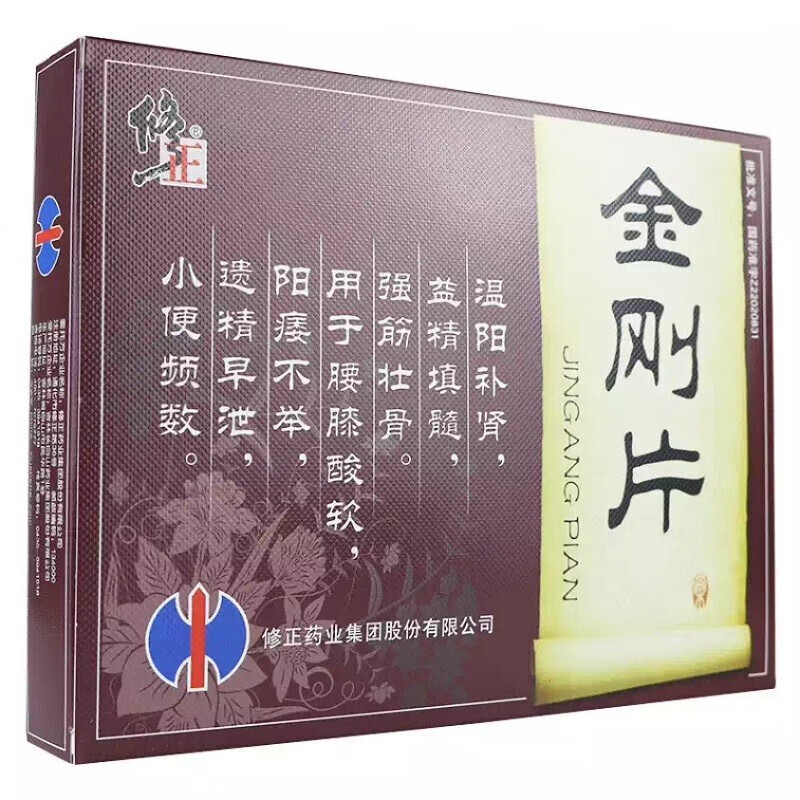 修正 金刚片