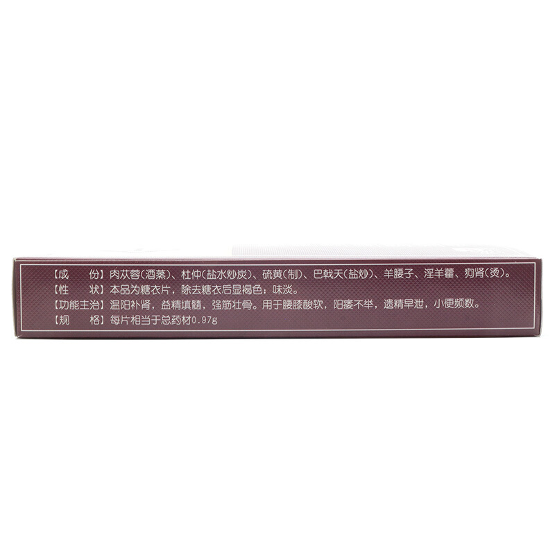 修正 金刚片