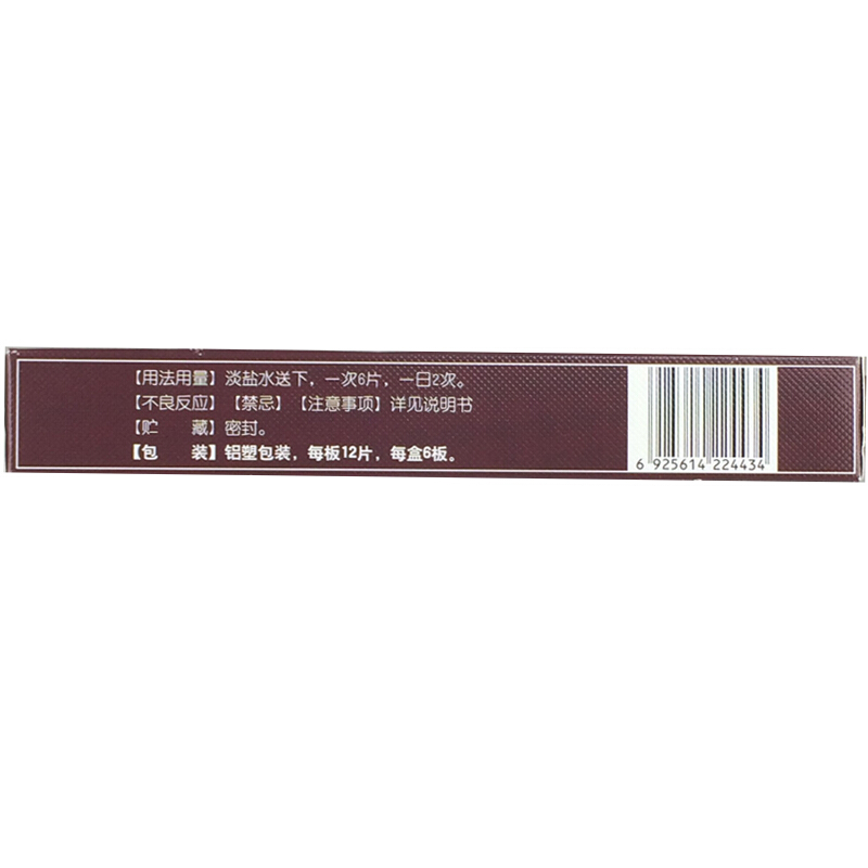 修正 金刚片