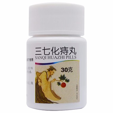 三七化痔丸