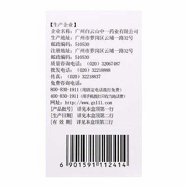 三七化痔丸
