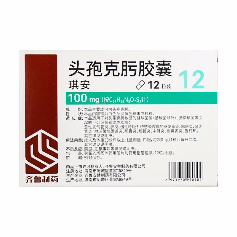 琪安 头孢克肟胶囊