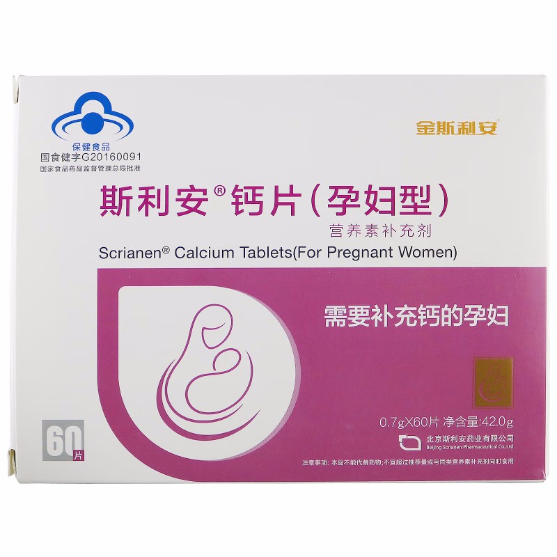 斯利安 斯利安钙片