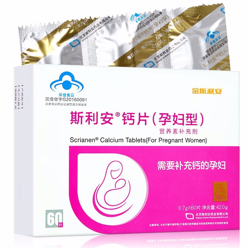 斯利安 斯利安钙片