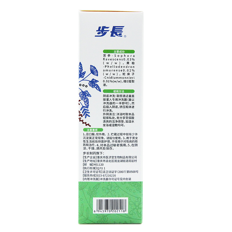 步长 苦参祛味止痒洗液