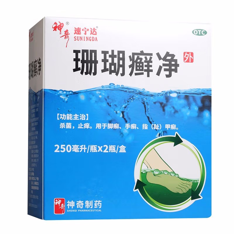 神奇速宁达 珊瑚癣净