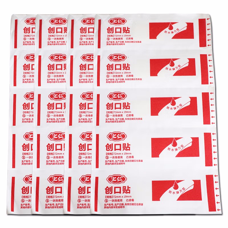 汇仁 汇仁创口贴