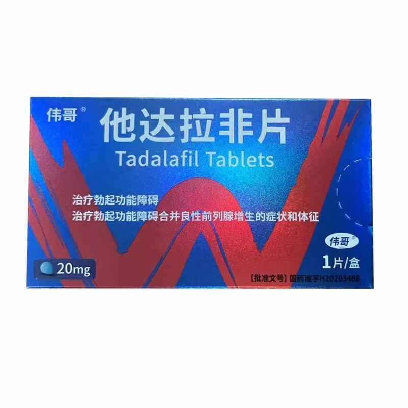 伟哥 他达拉非片