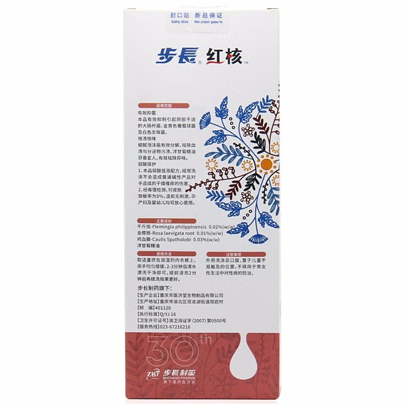 步长 金鸡丽人洗液