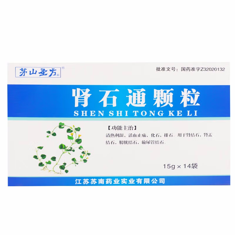 茅山圣方 肾石通颗粒