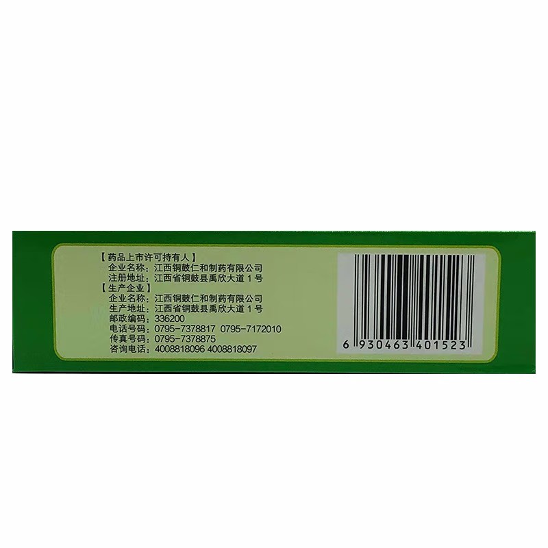 仁和2 感冒止咳颗粒