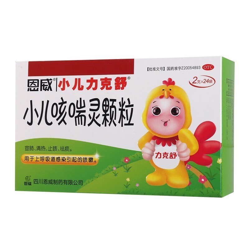 恩威 小儿咳喘灵颗粒