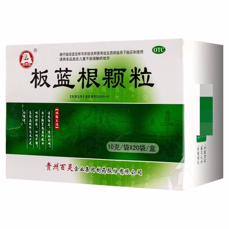 百灵鸟 板蓝根颗粒