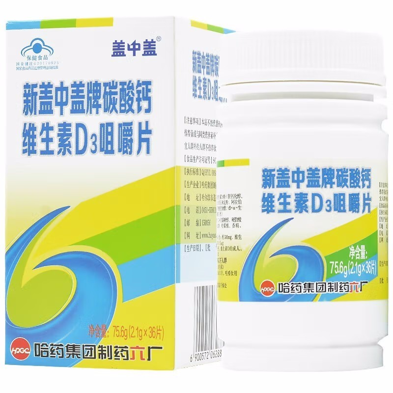 新盖中盖 新盖中盖牌碳酸钙维生素D3咀嚼片